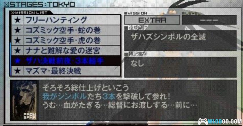 PSP黑岩射手[汉化]｜图文攻略+金手指+完美存档-2025.1.31发布-图片6