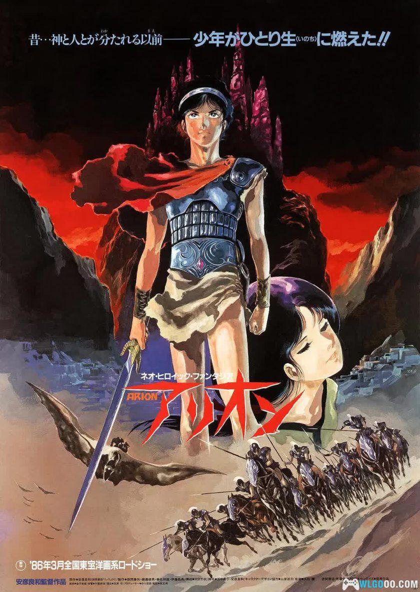 动画 亚里安(1986)[日语中字] 1080P修复｜希腊神话大战-图片1