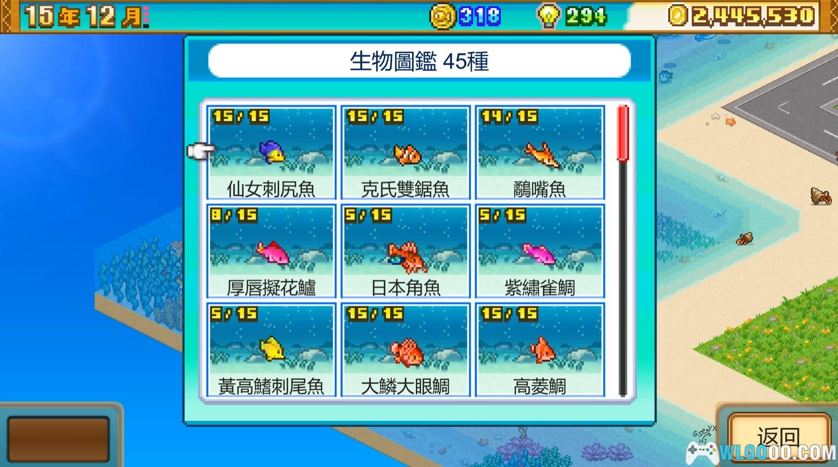 安卓 南国度假岛物语v1.3.0中文[MOD修改版]｜无限金币、无限积分-图片7