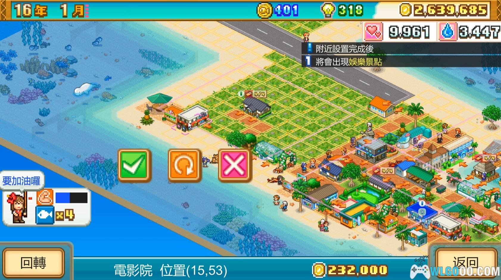 安卓 南国度假岛物语v1.3.0中文[MOD修改版]｜无限金币、无限积分-图片8