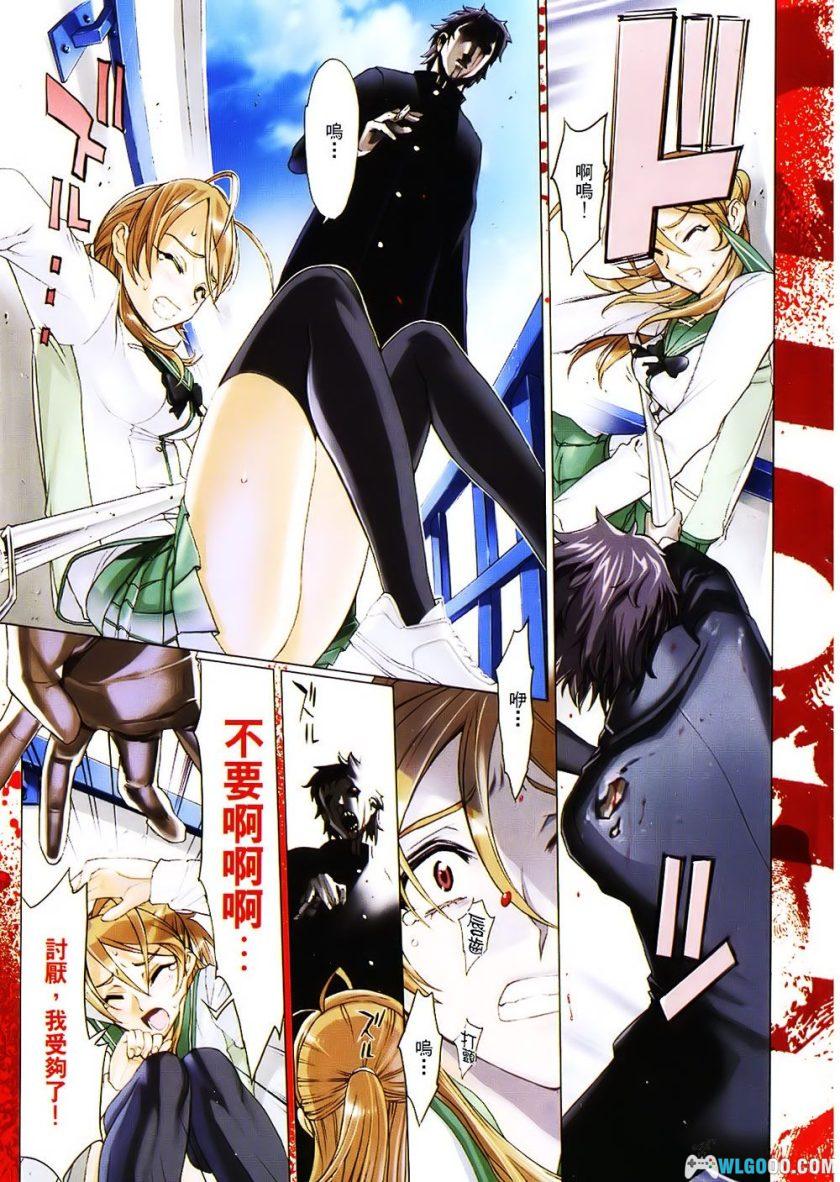 漫画《学园默示录》高清PDF+JPG+EPUB格式-图片3