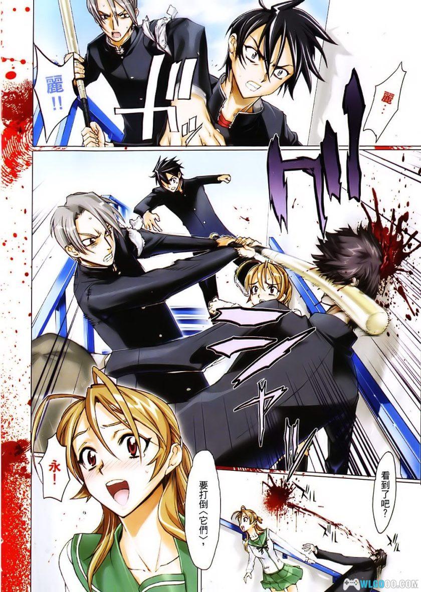 漫画《学园默示录》高清PDF+JPG+EPUB格式-图片4