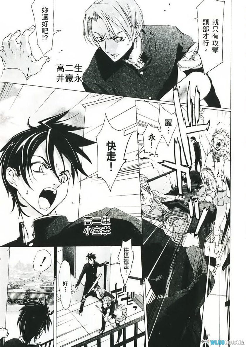 漫画《学园默示录》高清PDF+JPG+EPUB格式-图片5