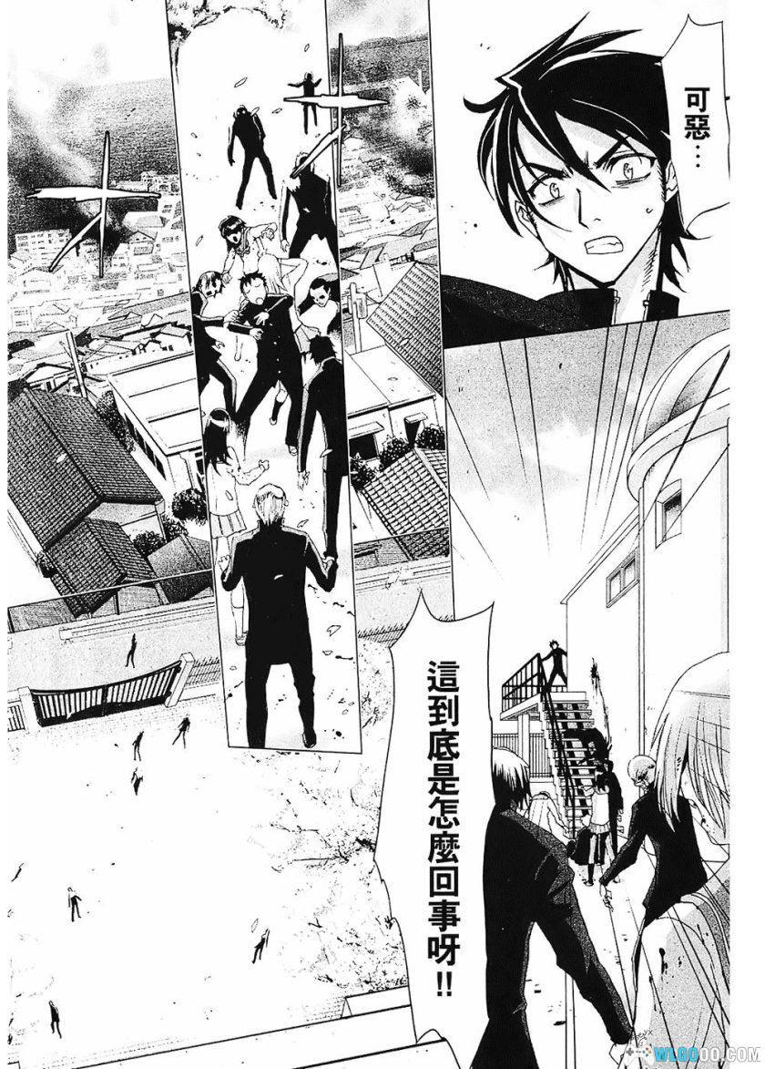 漫画《学园默示录》高清PDF+JPG+EPUB格式-图片6