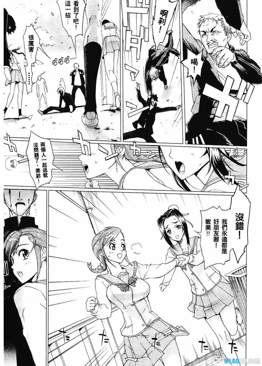 漫画《学园默示录》高清PDF+JPG+EPUB格式-图片9
