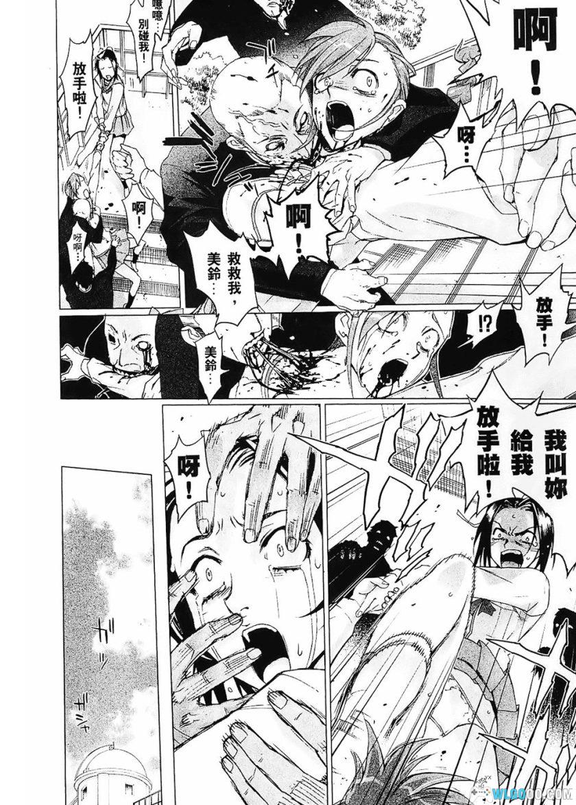 漫画《学园默示录》高清PDF+JPG+EPUB格式-图片10