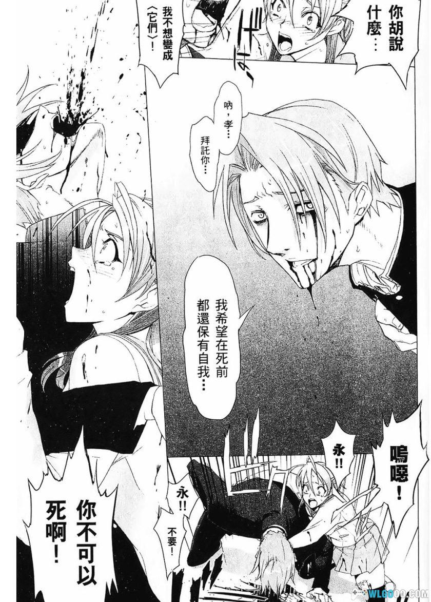 漫画《学园默示录》高清PDF+JPG+EPUB格式-图片12