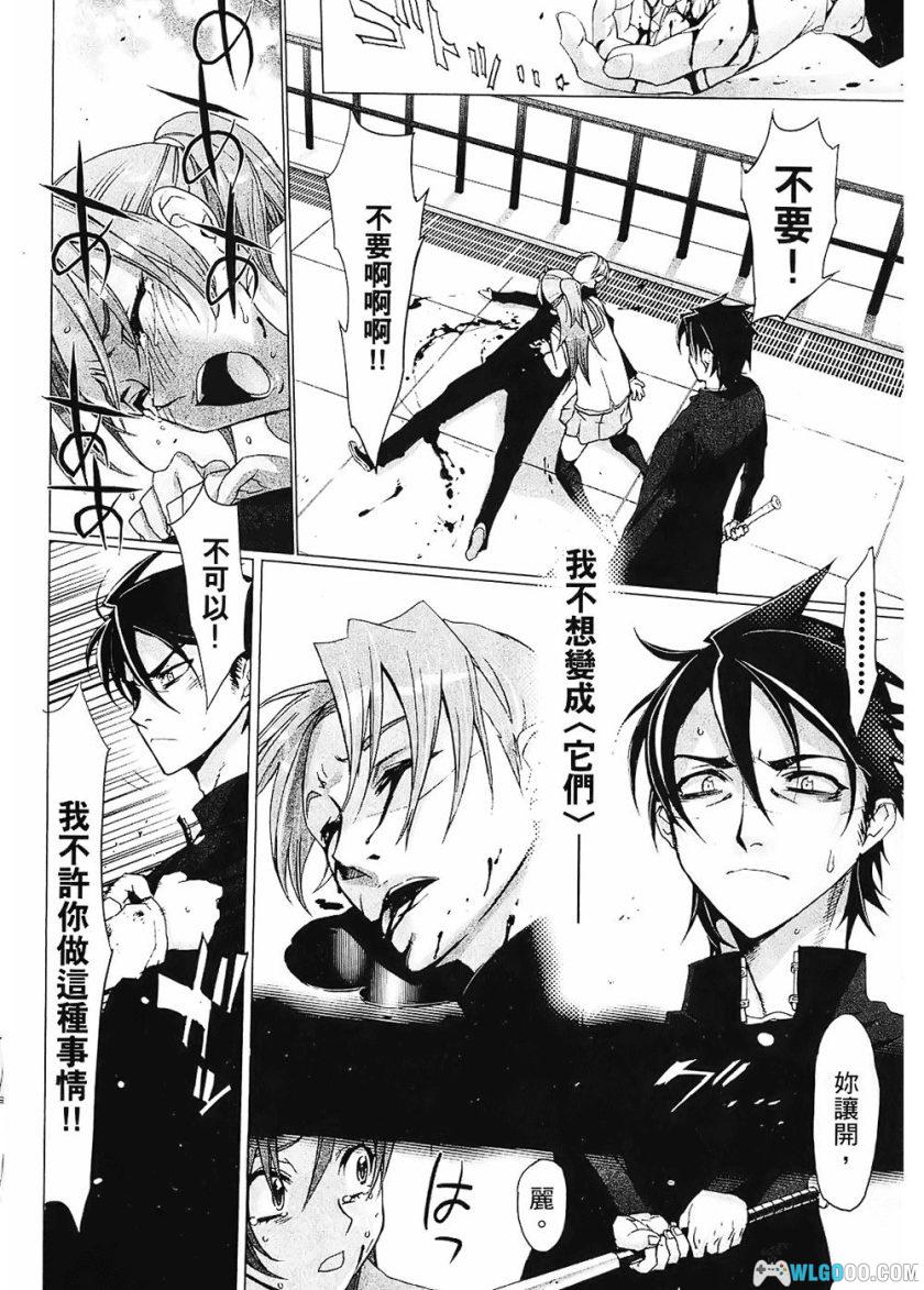 漫画《学园默示录》高清PDF+JPG+EPUB格式-图片13