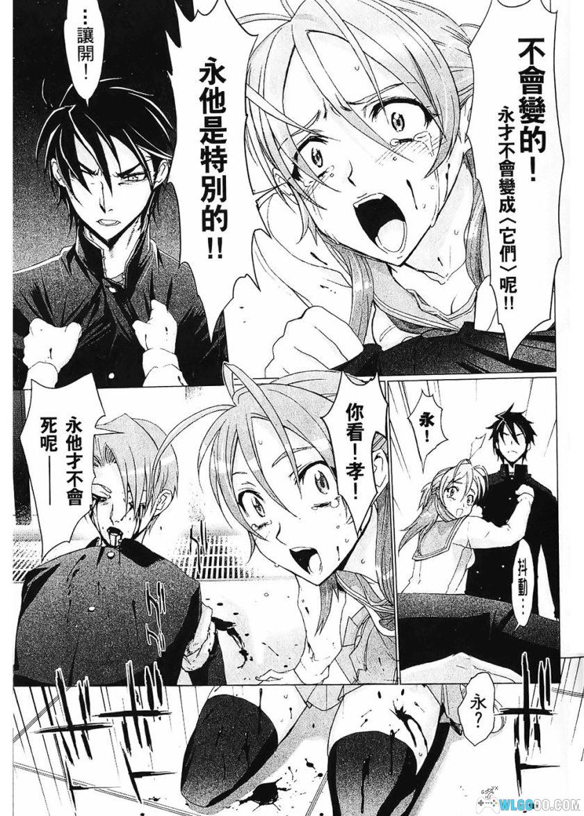 漫画《学园默示录》高清PDF+JPG+EPUB格式-图片14