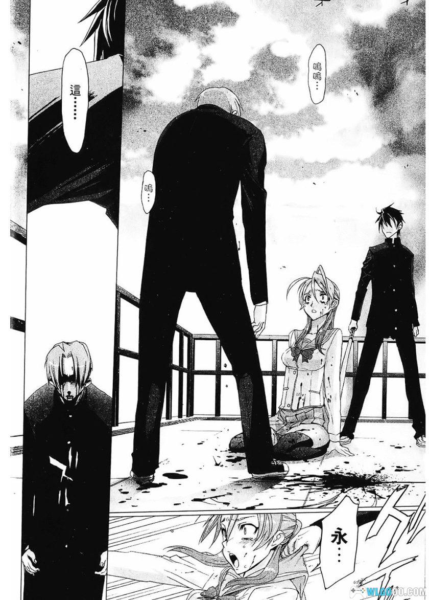 漫画《学园默示录》高清PDF+JPG+EPUB格式-图片15