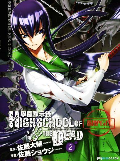 漫画《学园默示录》高清PDF+JPG+EPUB格式