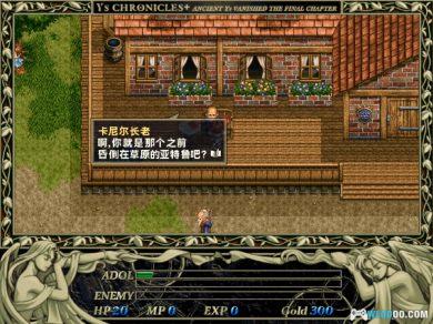 PC伊苏1&2编年史+[汉化]｜GOG版中文整合 官方插画+攻略-图片14