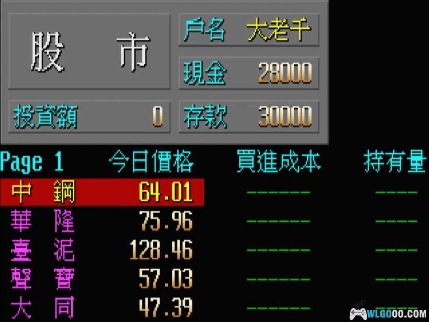 PC大富翁2[兼容版][1993] ｜攻略秘籍+官方说明书HD-图片80