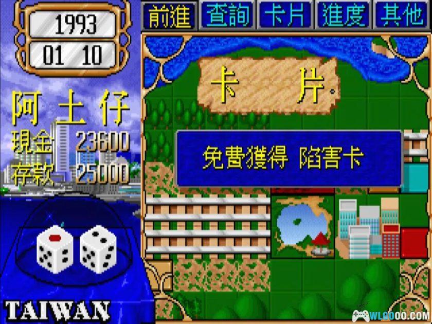 PC大富翁2[兼容版][1993] ｜攻略秘籍+官方说明书HD-图片83