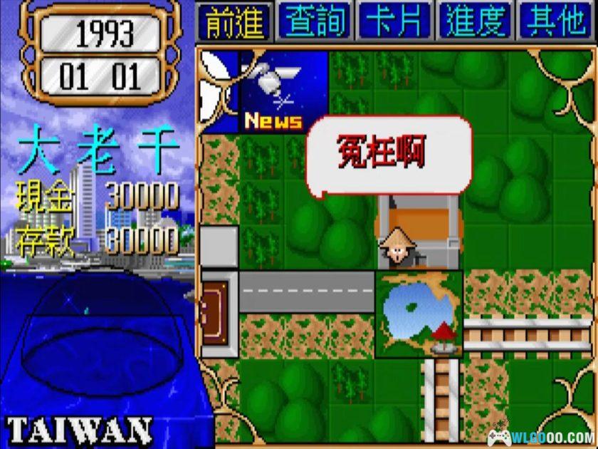 PC大富翁2[兼容版][1993] ｜攻略秘籍+官方说明书HD-图片79