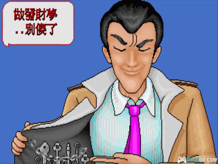 PC大富翁2[兼容版][1993] ｜攻略秘籍+官方说明书HD-图片85