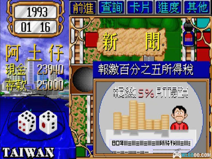PC大富翁2[兼容版][1993] ｜攻略秘籍+官方说明书HD-图片84