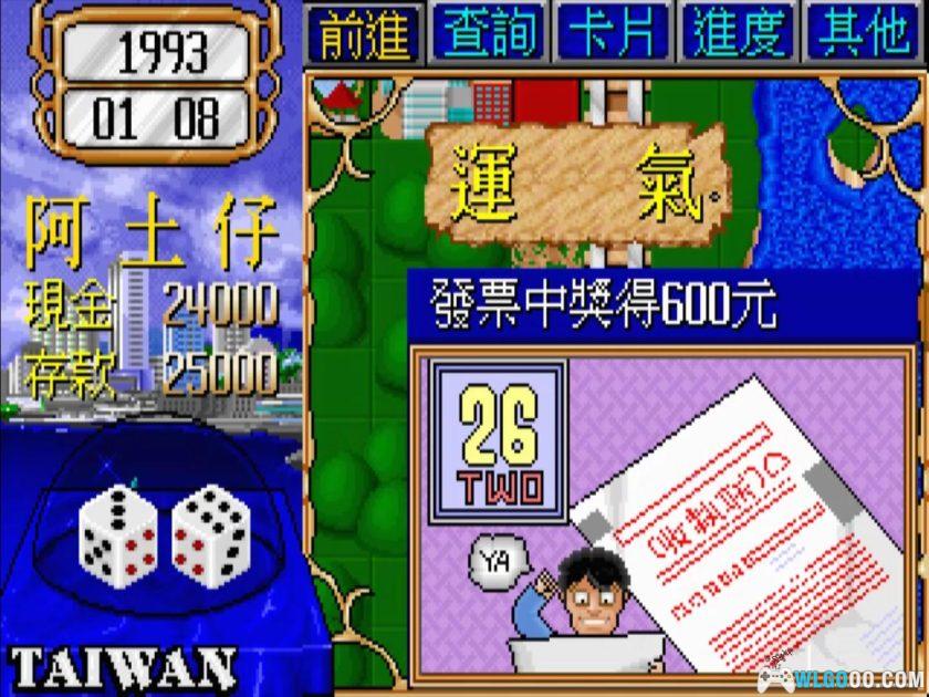 PC大富翁2[兼容版][1993] ｜攻略秘籍+官方说明书HD-图片82