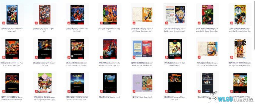 FC+SFC主机 游戏官方说明书 PDF格式824卷-图片3