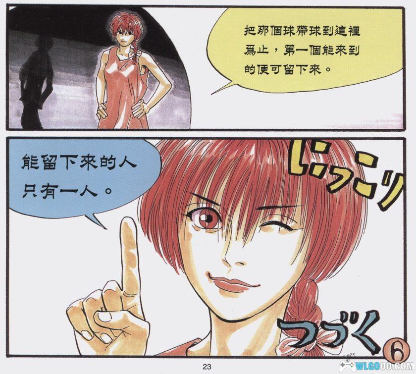 漫画：宇宙也入樽/零秒出手[4卷]全彩港版｜井上雄彦-图片6