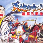 安卓 吞食天地2高清修复版v1.0.1|解锁大量金币