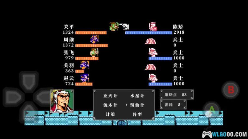 安卓 吞食天地2高清修复版v1.0.1｜解锁大量金币-图片3