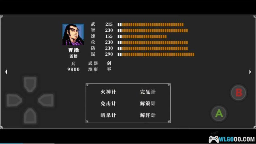 安卓 吞食天地2高清修复版v1.0.1｜解锁大量金币-图片4