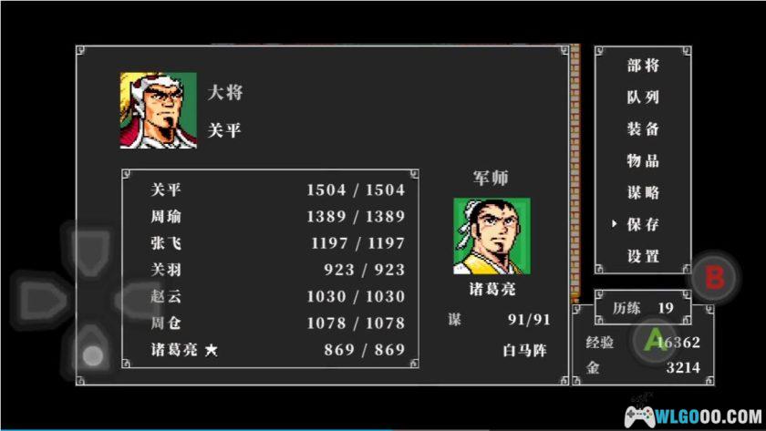 安卓 吞食天地2高清修复版v1.0.1｜解锁大量金币-图片5