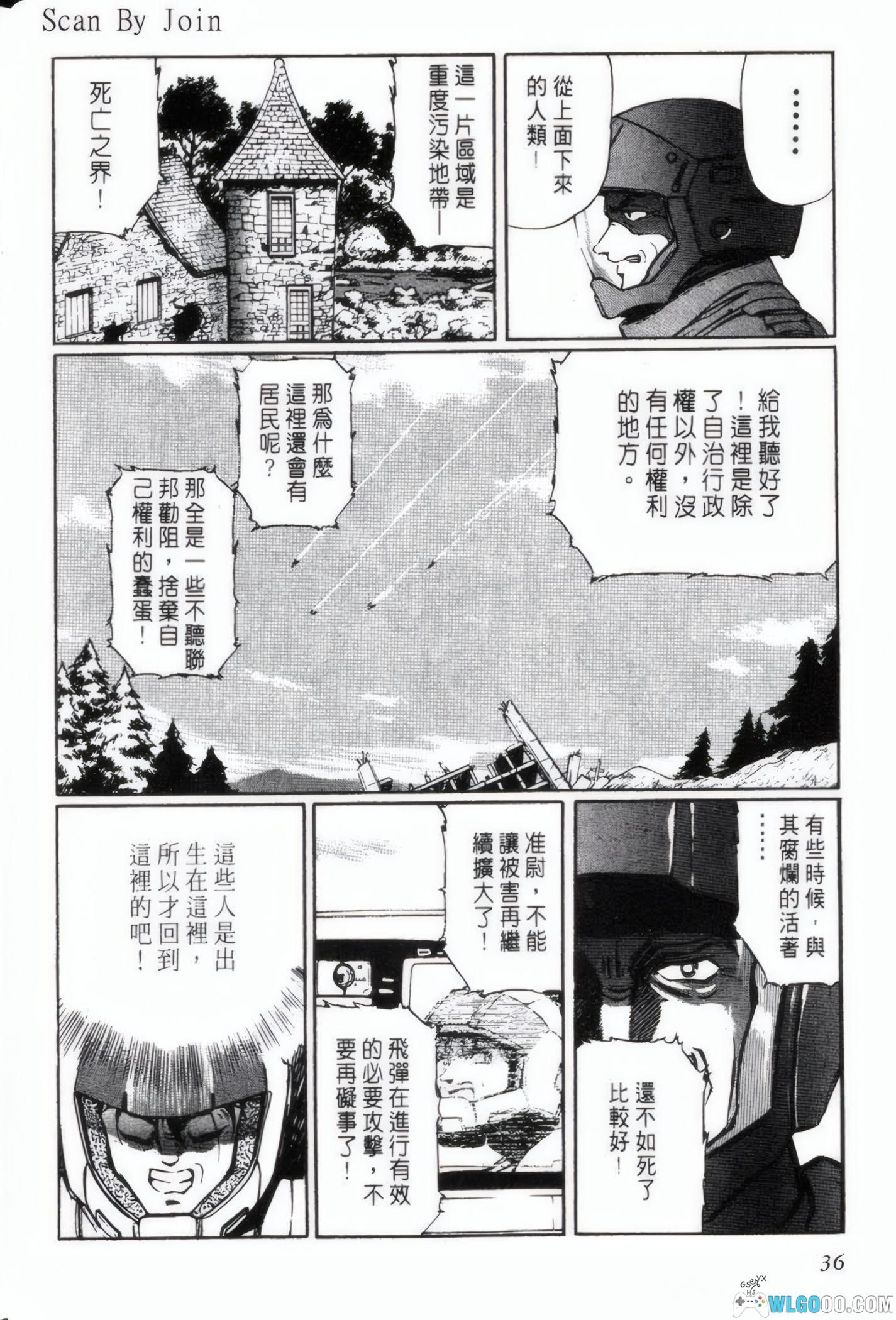 漫画：机动战士高达 月球危机[2卷] 4K高清修复-图片4