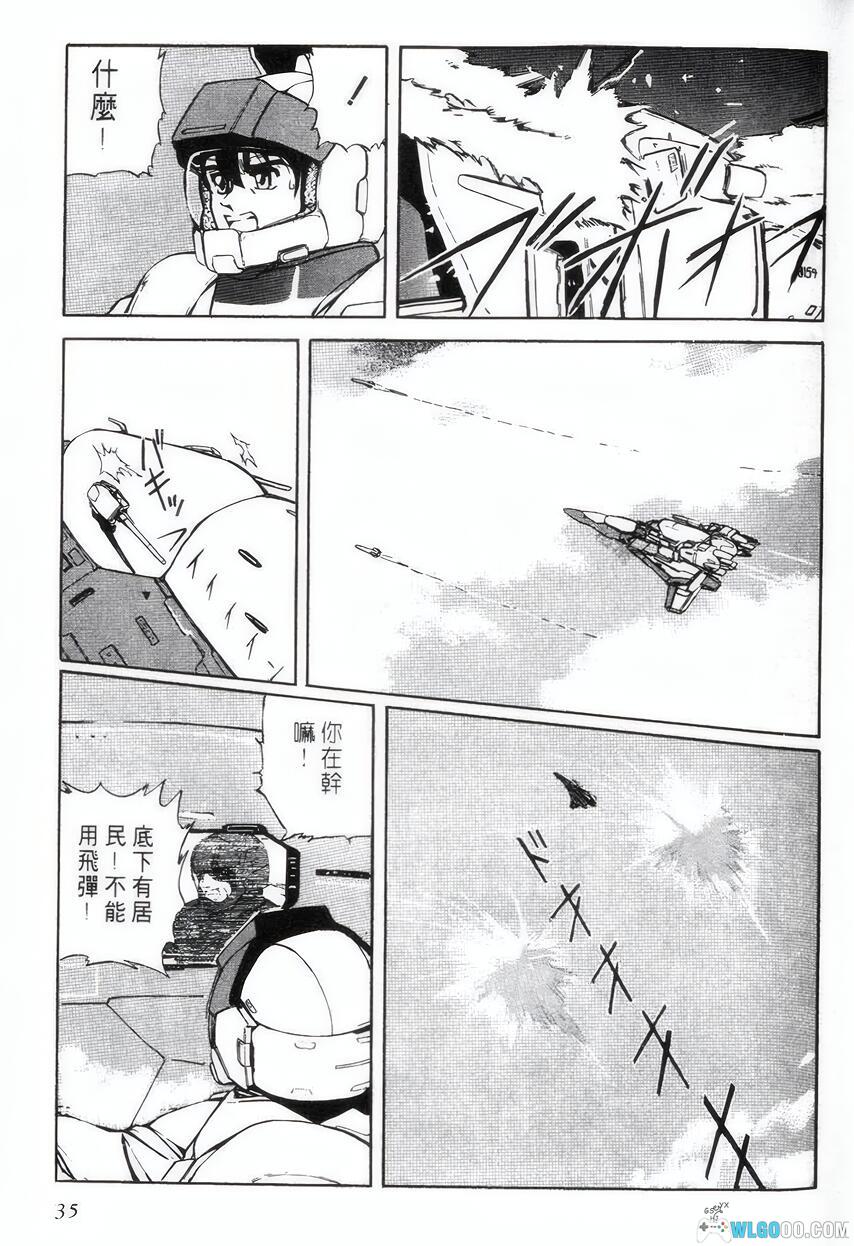 漫画：机动战士高达 月球危机[2卷] 4K高清修复-图片3