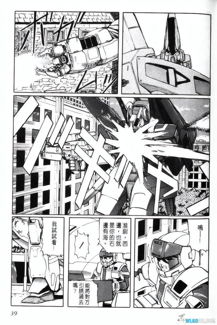 漫画：机动战士高达 月球危机[2卷] 4K高清修复-图片7