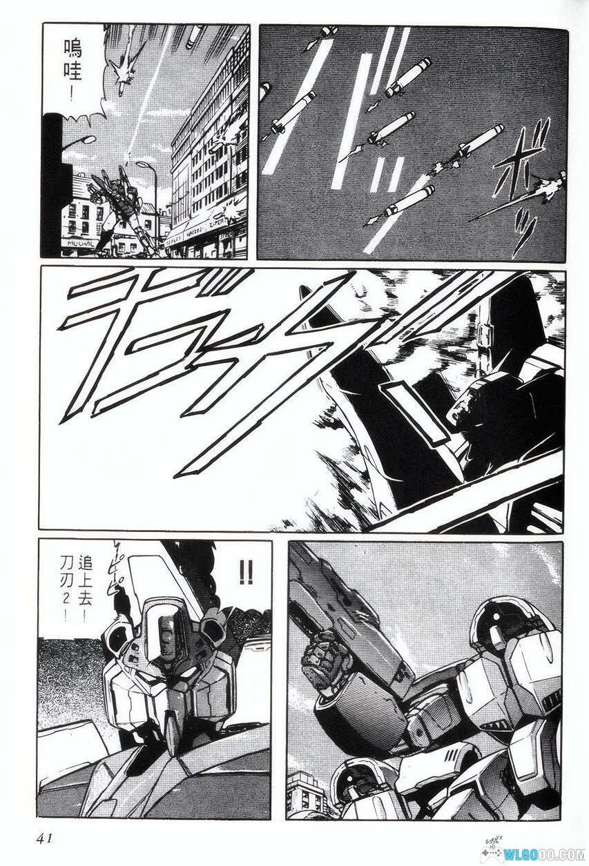 漫画：机动战士高达 月球危机[2卷] 4K高清修复-图片9