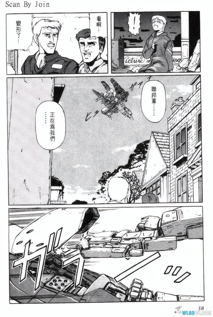 漫画：机动战士高达 月球危机[2卷] 4K高清修复-图片6