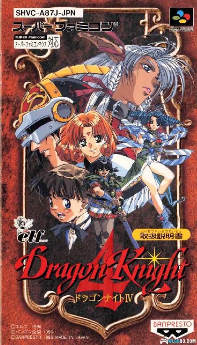 FC+SFC主机 游戏官方说明书 PDF格式824卷-图片4