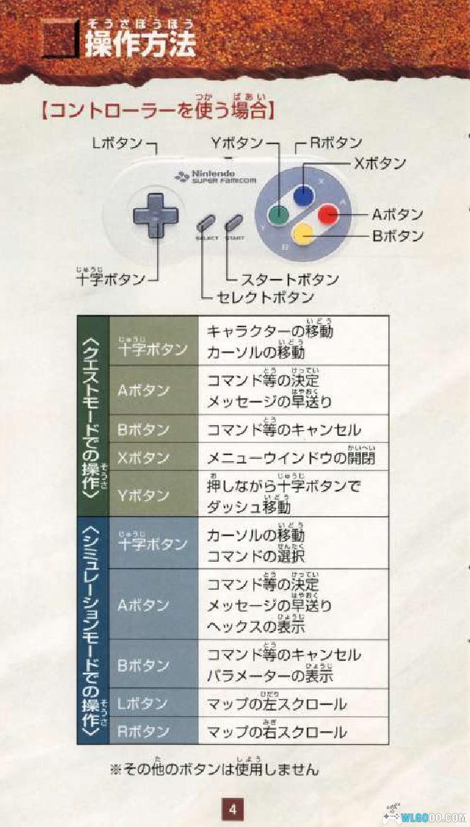 FC+SFC主机 游戏官方说明书 PDF格式824卷-图片5