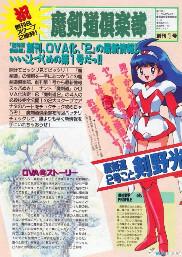 FC+SFC主机 游戏官方说明书 PDF格式824卷-图片7