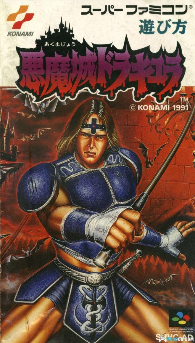 FC+SFC主机 游戏官方说明书 PDF格式824卷-图片8