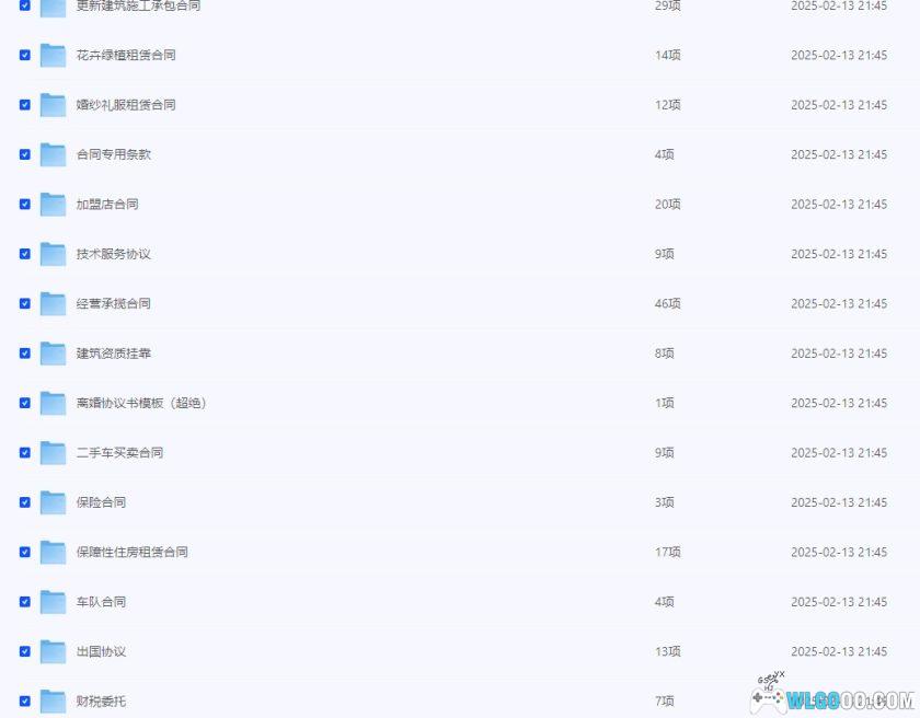 工作生活离不开的 2000份合同模板-图片3