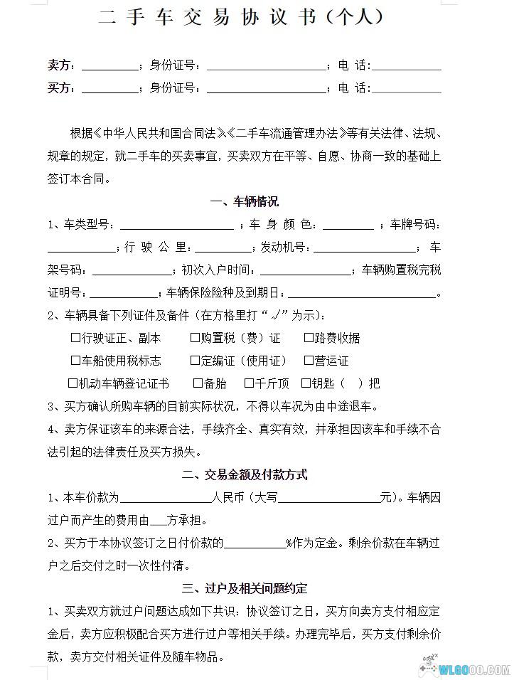 工作生活离不开的 2000份合同模板-图片5