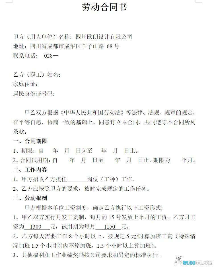 工作生活离不开的 2000份合同模板-图片6