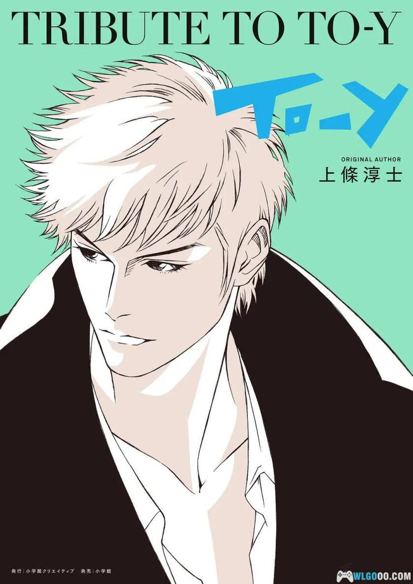 动画 拓元To-y(1987)[日语中字]1080P修复｜追梦的摇滚乐队-图片1