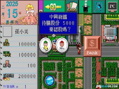 PC大富翁3[Win11兼容版]｜攻略秘籍+官方说明书-图片39