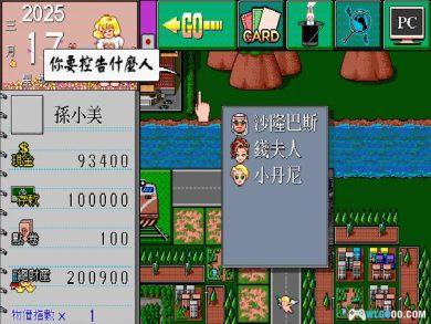 PC大富翁3[Win11兼容版]｜攻略秘籍+官方说明书-图片41