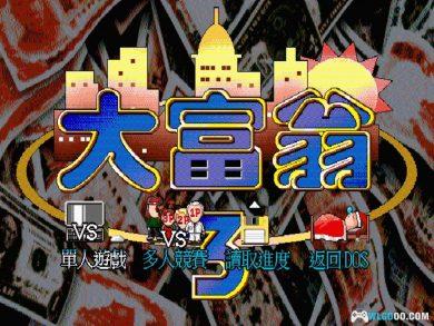 PC大富翁3[Win11兼容版]｜攻略秘籍+官方说明书-图片36