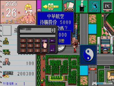 PC大富翁3[Win11兼容版]｜攻略秘籍+官方说明书-图片44