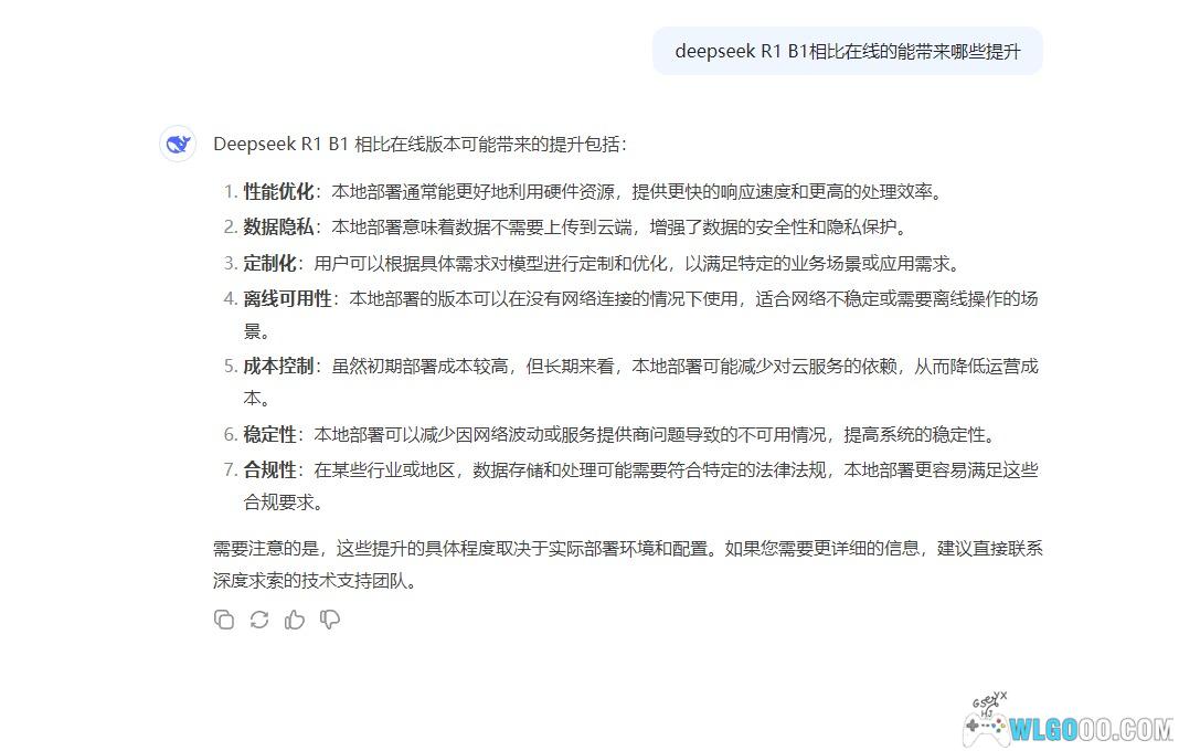 DeepSeek R1 7B本地整合包+一键部署版-图片3