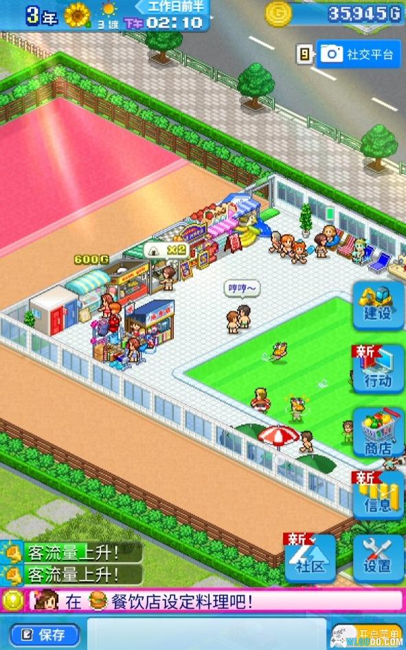 安卓 夏日水上乐园物语 v1.2.6[MOD菜单作弊]｜无限资源-图片8