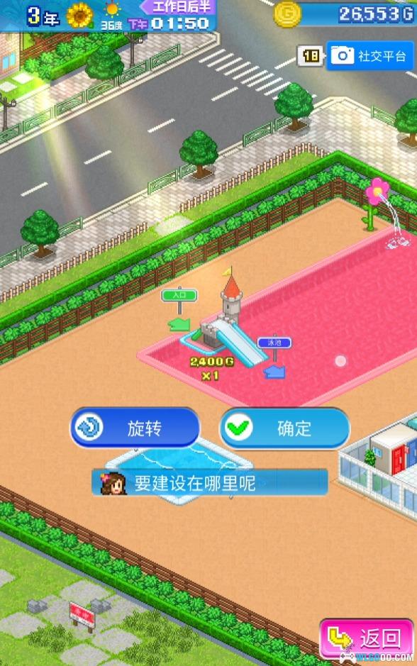 安卓 夏日水上乐园物语 v1.2.6[MOD菜单作弊]｜无限资源-图片9