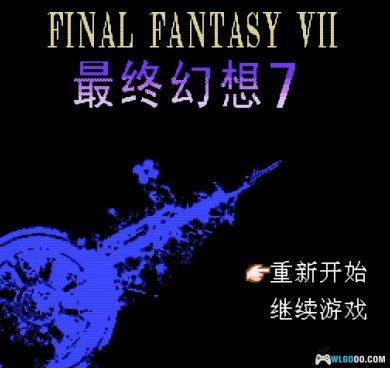 FC南晶科技 中文游戏ROM｜110个全集+模拟器-图片8