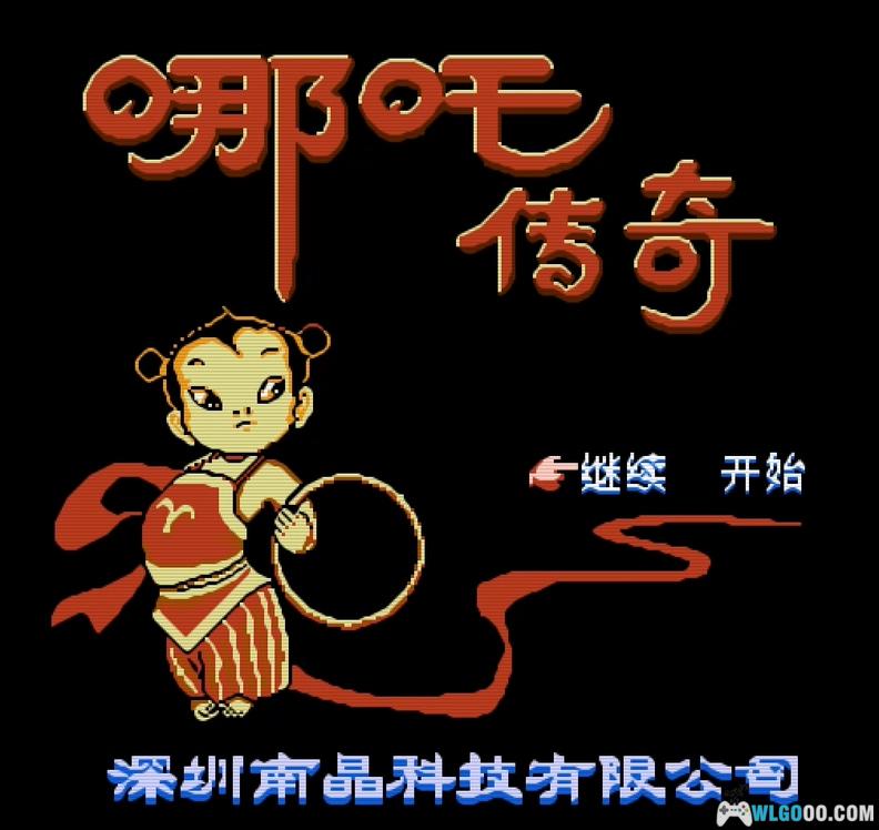 FC南晶科技 中文游戏ROM｜110个全集+模拟器-图片6